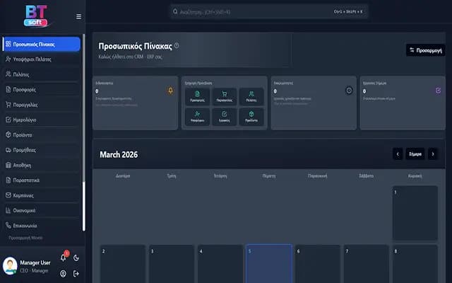 BT Software CRM-Light ERP 1