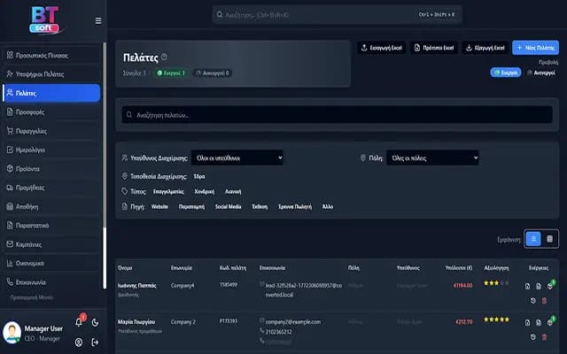 BT Software CRM-Light ERP 2