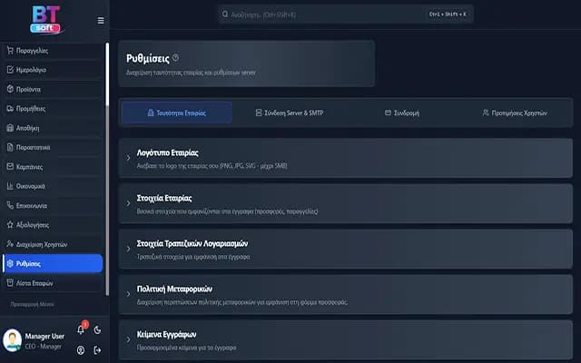 BT Software CRM-Light ERP 4